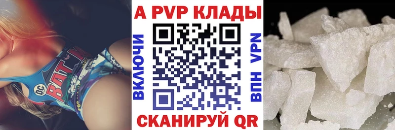 Alpha PVP СК КРИС  Купить где  Плавск 