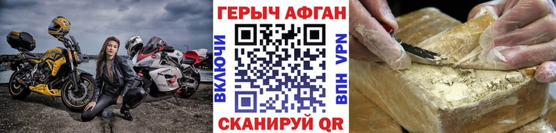 ГЕРОИН герыч  Купить где  Плавск 