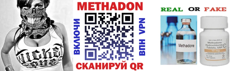Метадон VHQ  Купить закладки  Плавск 