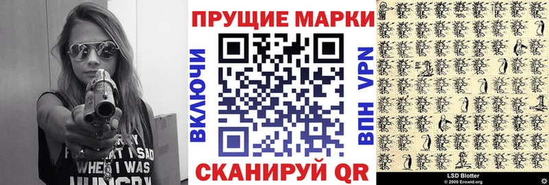 Наркотические марки 1500мкг  Купить где  Плавск 
